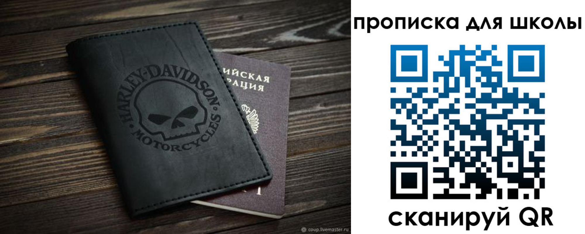прописка регистрация в Меленках