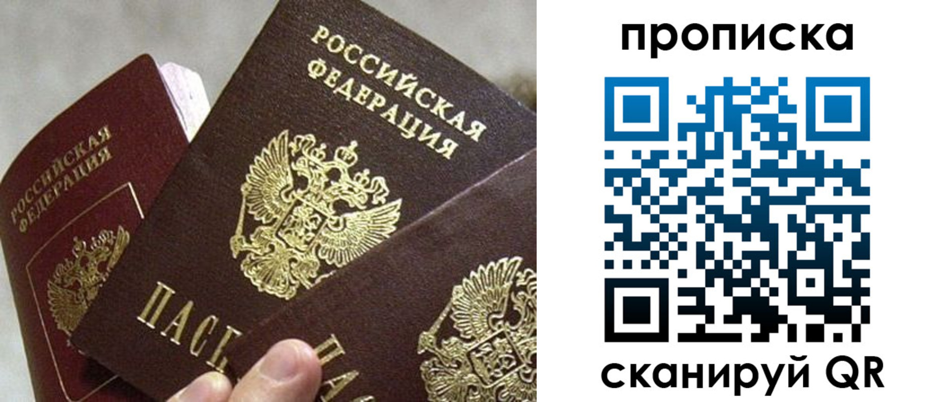 прописка 2025 в Меленках