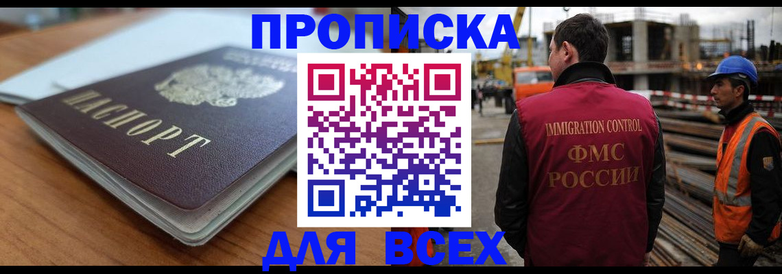 прописка ребенка в Меленках