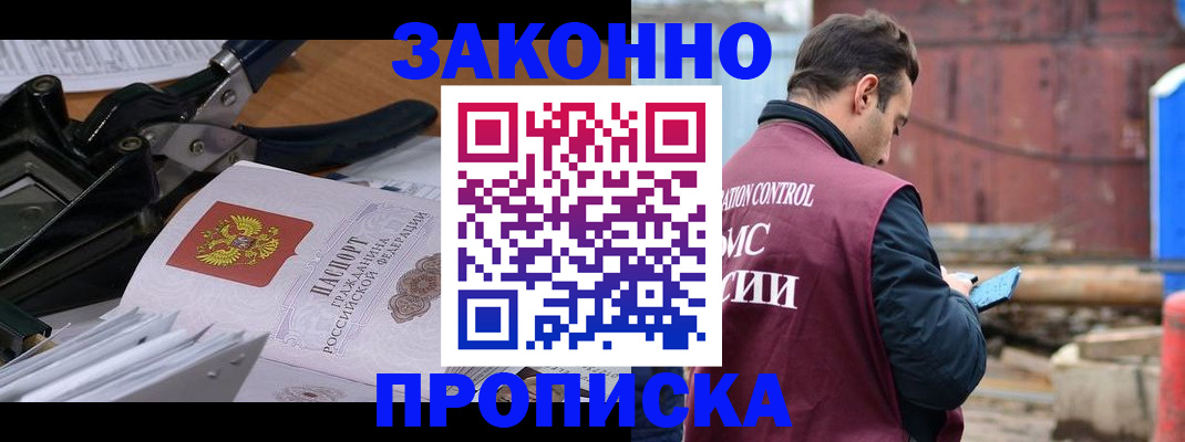 прописка иностранных граждан в Меленках