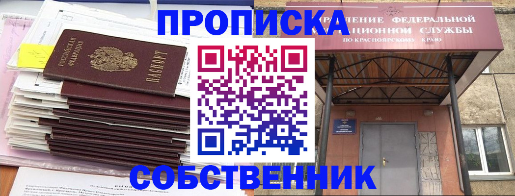 прописка гарантия в Меленках