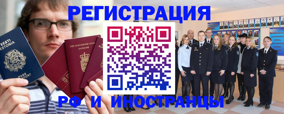 временная регистрация надежно в Меленках